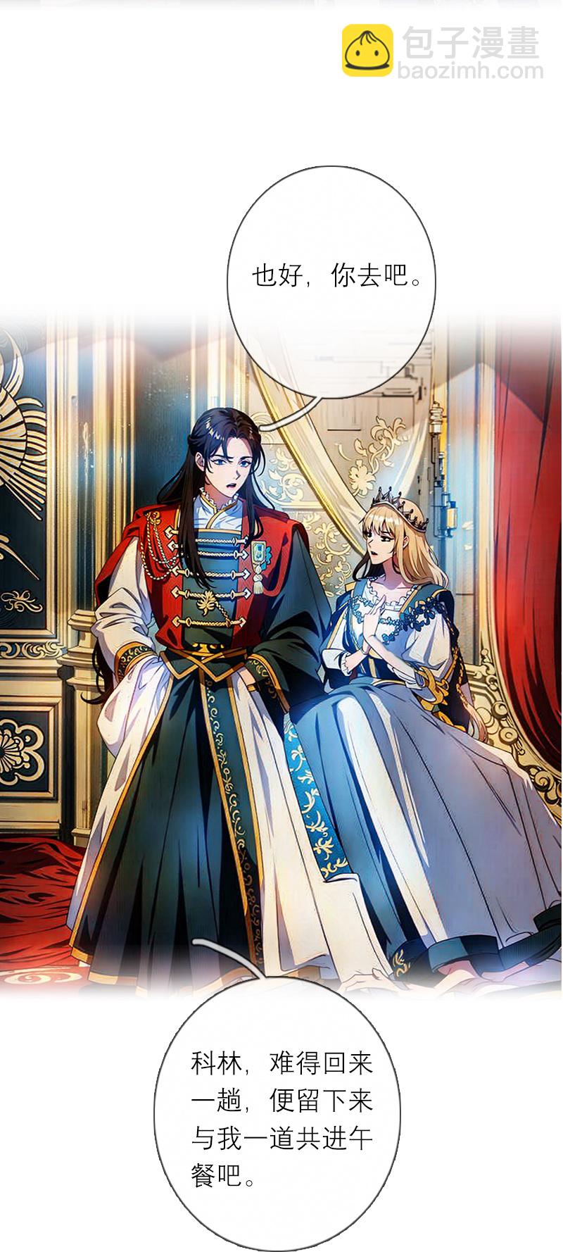 第5话 过去的已经过去-第4话