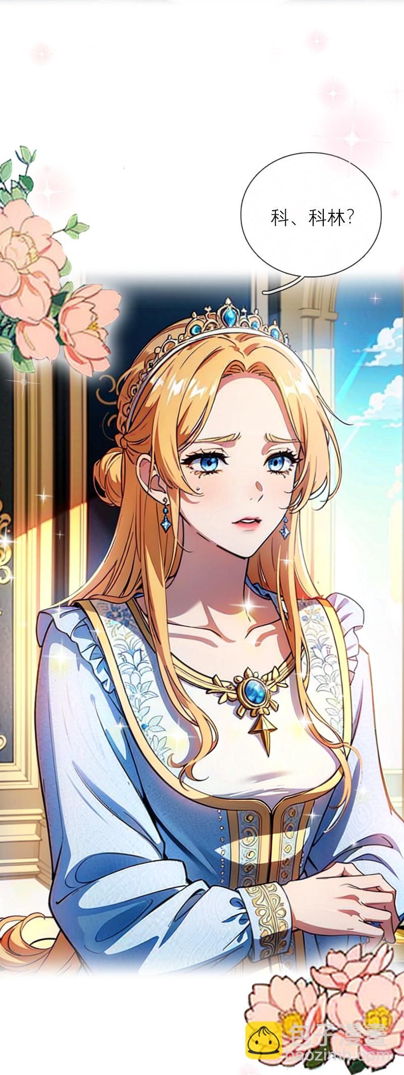 第5话 过去的已经过去-第4话