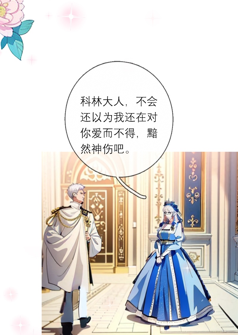 第5话 过去的已经过去-第4话