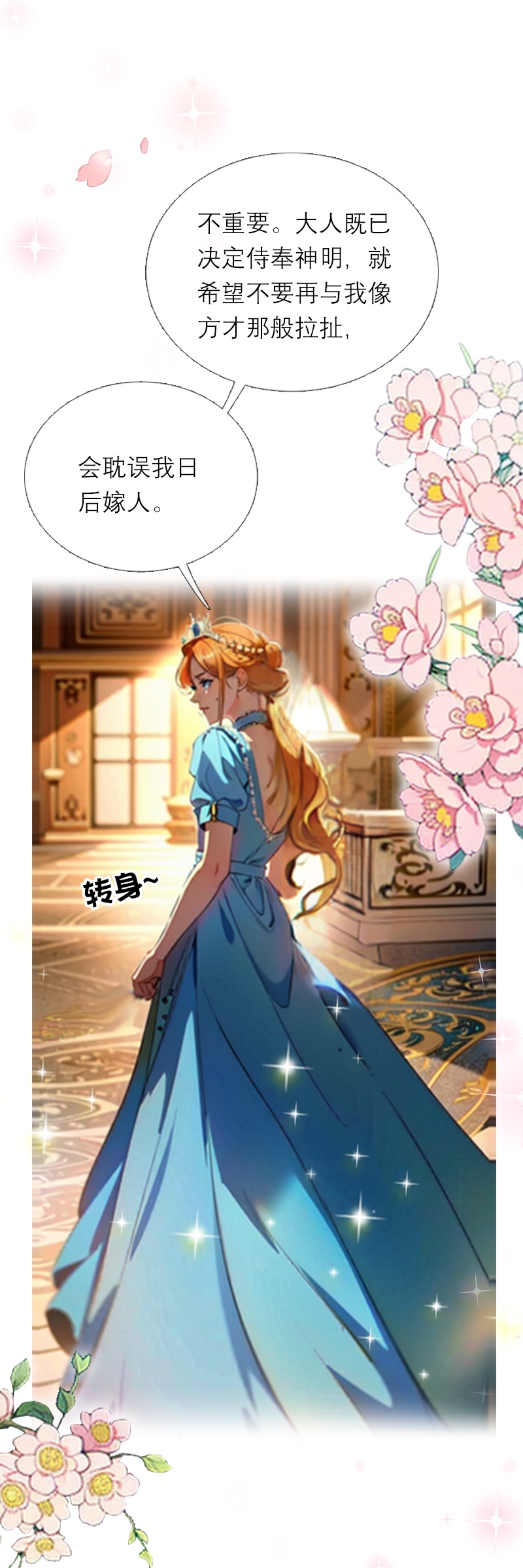 第5话 过去的已经过去-第4话