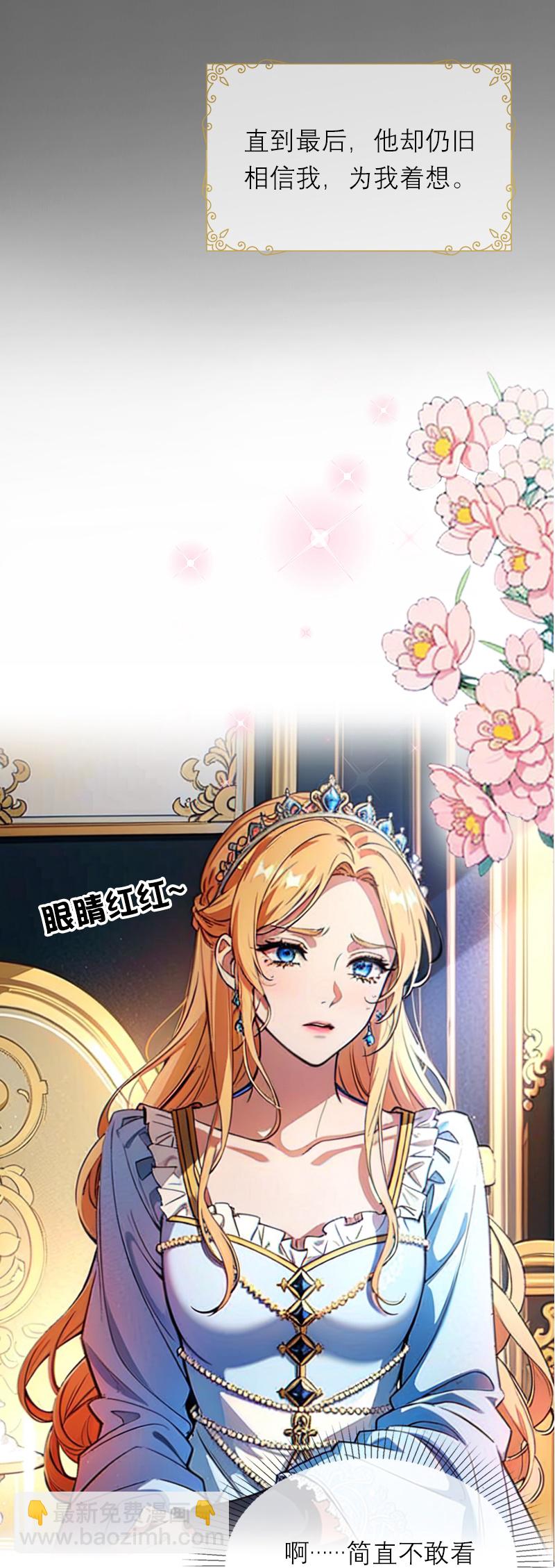 第5话 过去的已经过去-第4话