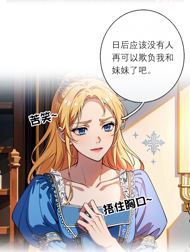 第40话 莱斯特的好感-第40话