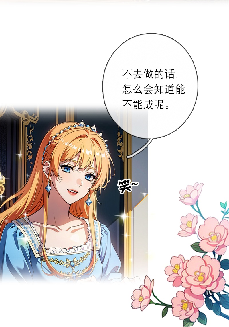 第40话 莱斯特的好感-第40话