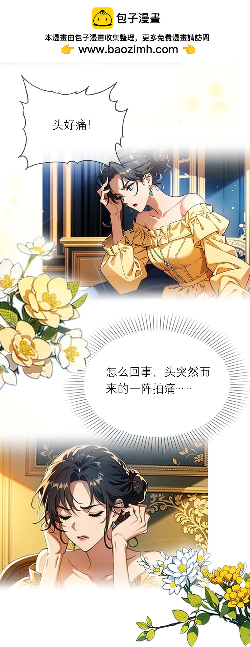 第40话 莱斯特的好感-第40话