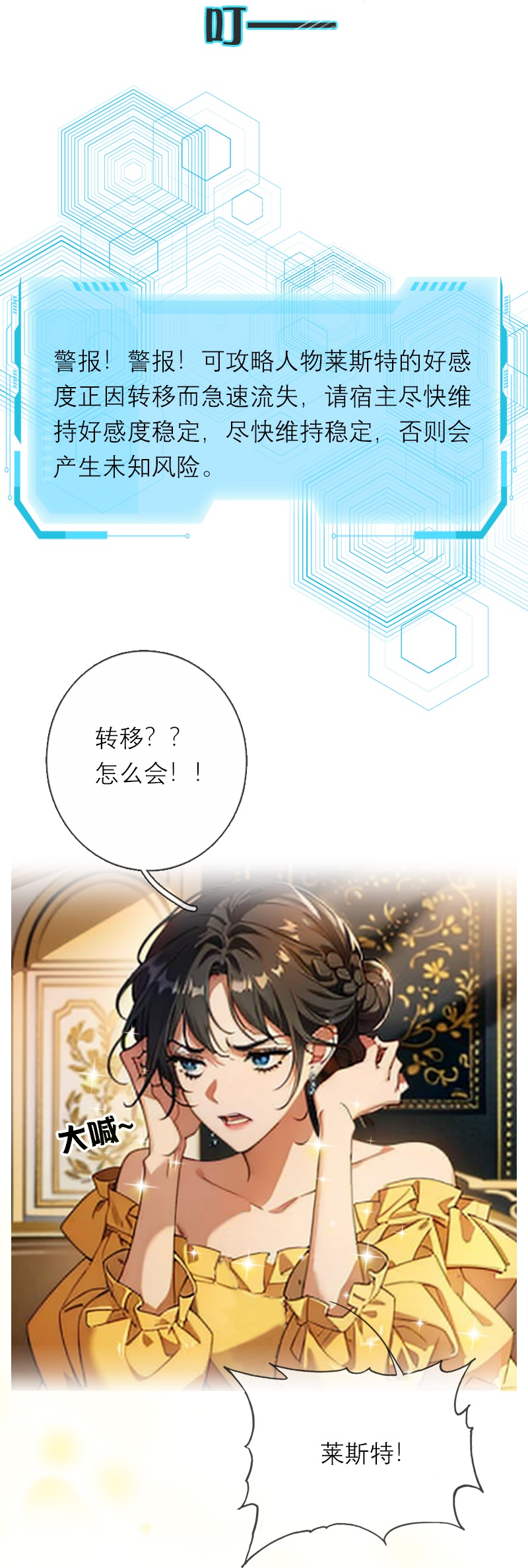 第40话 莱斯特的好感-第40话