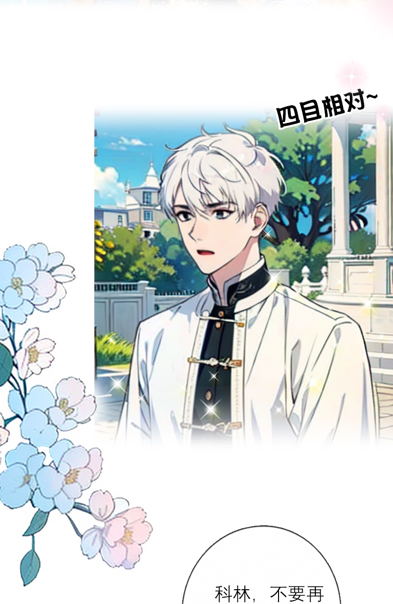 第42话 神眷仪式-第42话