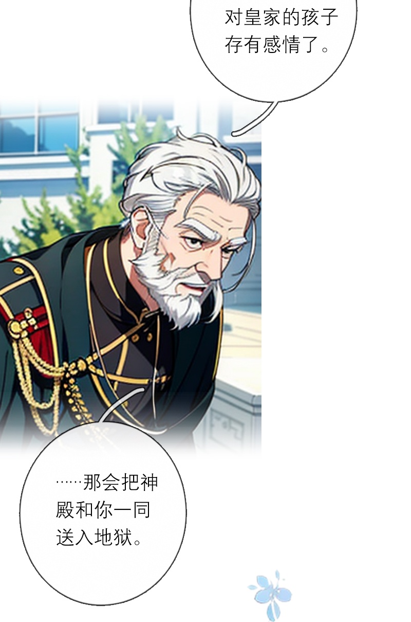 第42话 神眷仪式-第42话