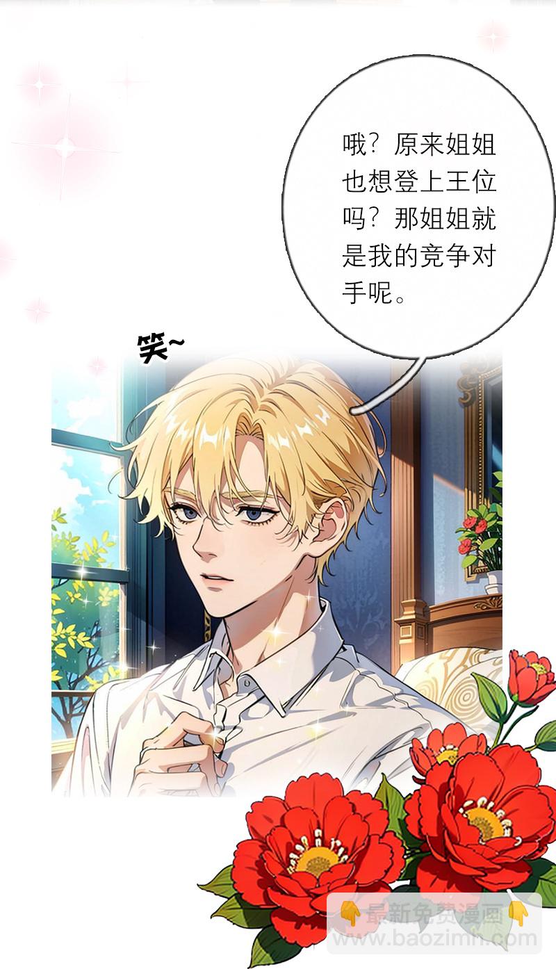 第42话 神眷仪式-第42话