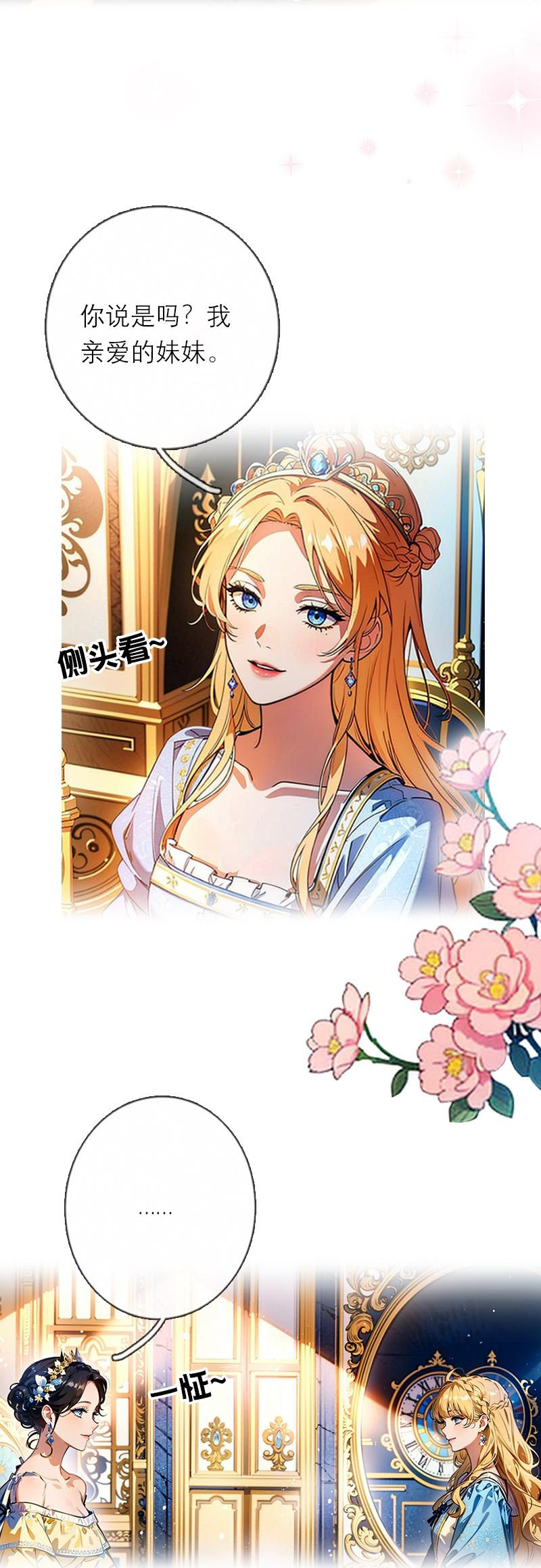 第42话 神眷仪式-第42话