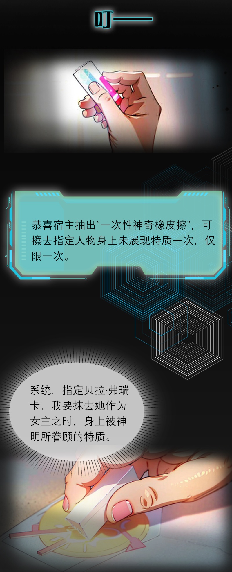 第42话 神眷仪式-第42话