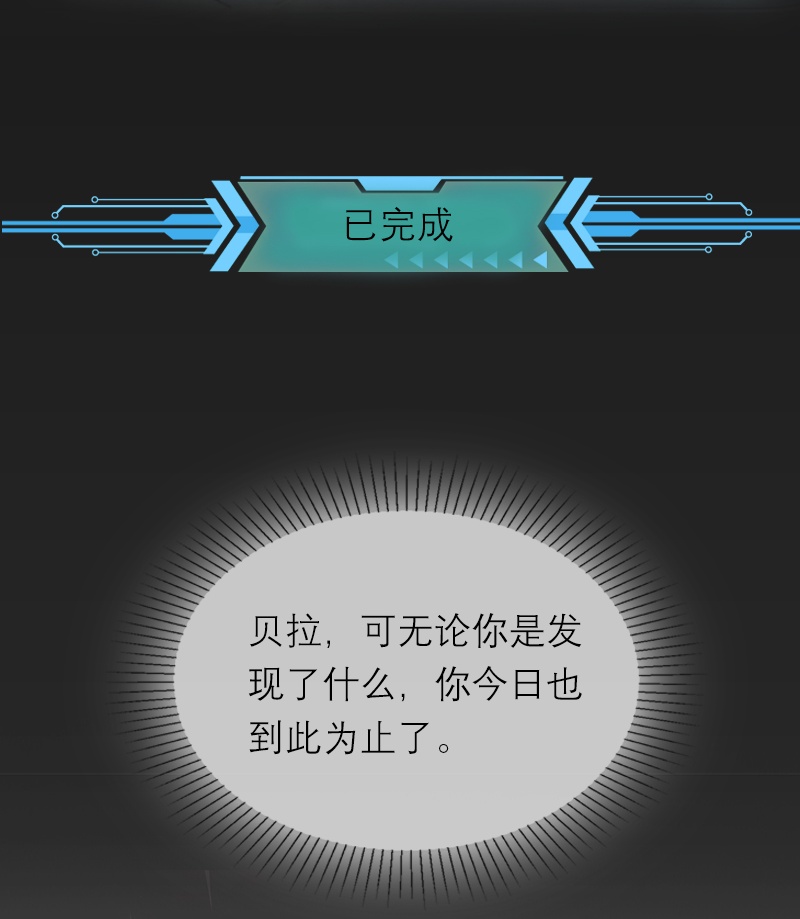 第42话 神眷仪式-第42话