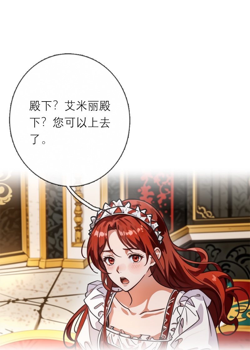 第42话 神眷仪式-第42话