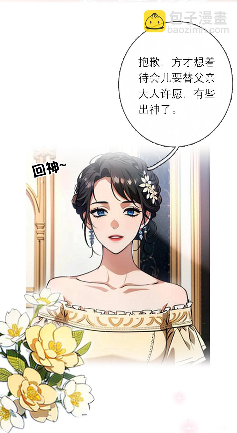 第42话 神眷仪式-第42话