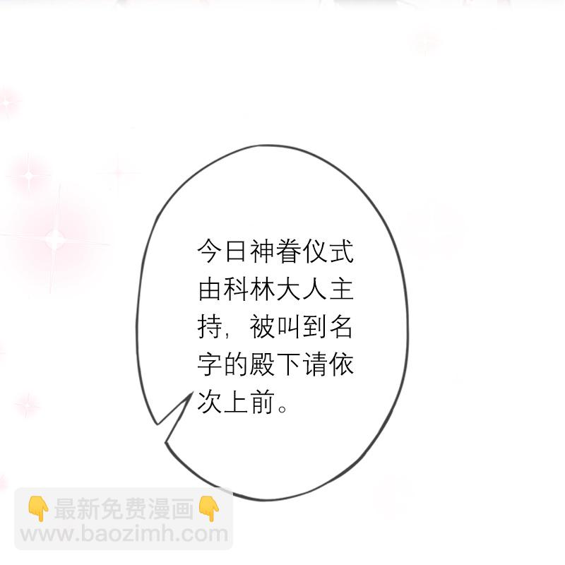 第42话 神眷仪式-第42话