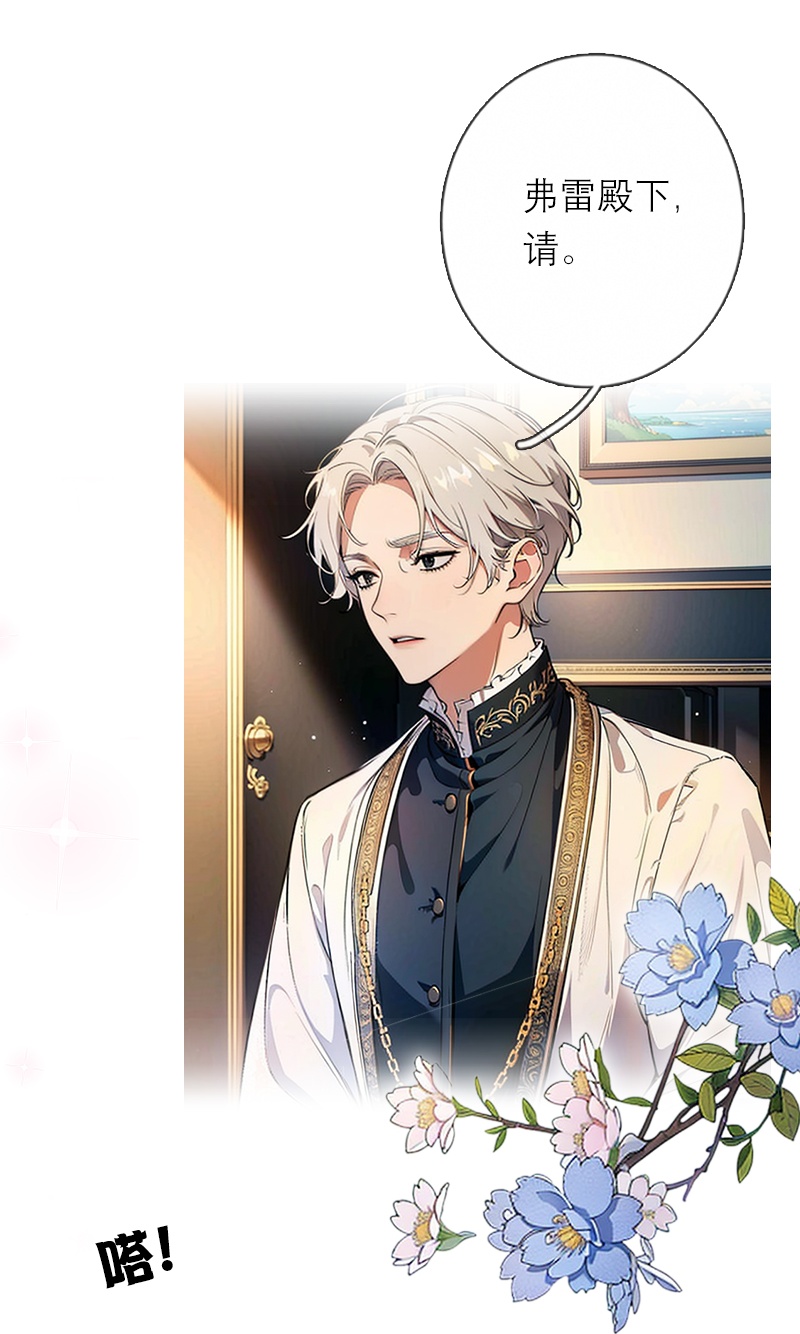 第42话 神眷仪式-第42话