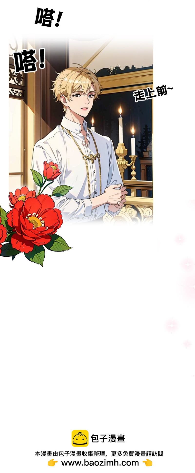 第42话 神眷仪式-第42话