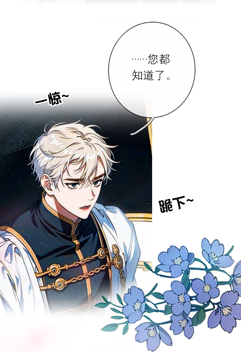 第42话 神眷仪式-第42话