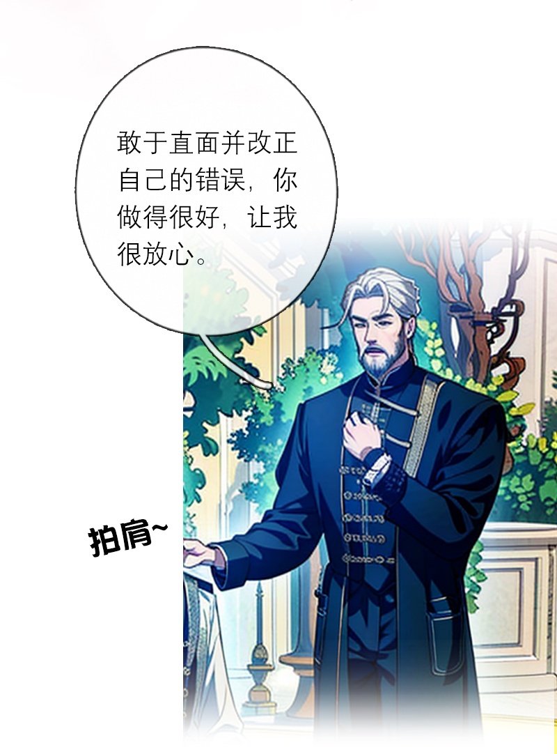 第42话 神眷仪式-第42话