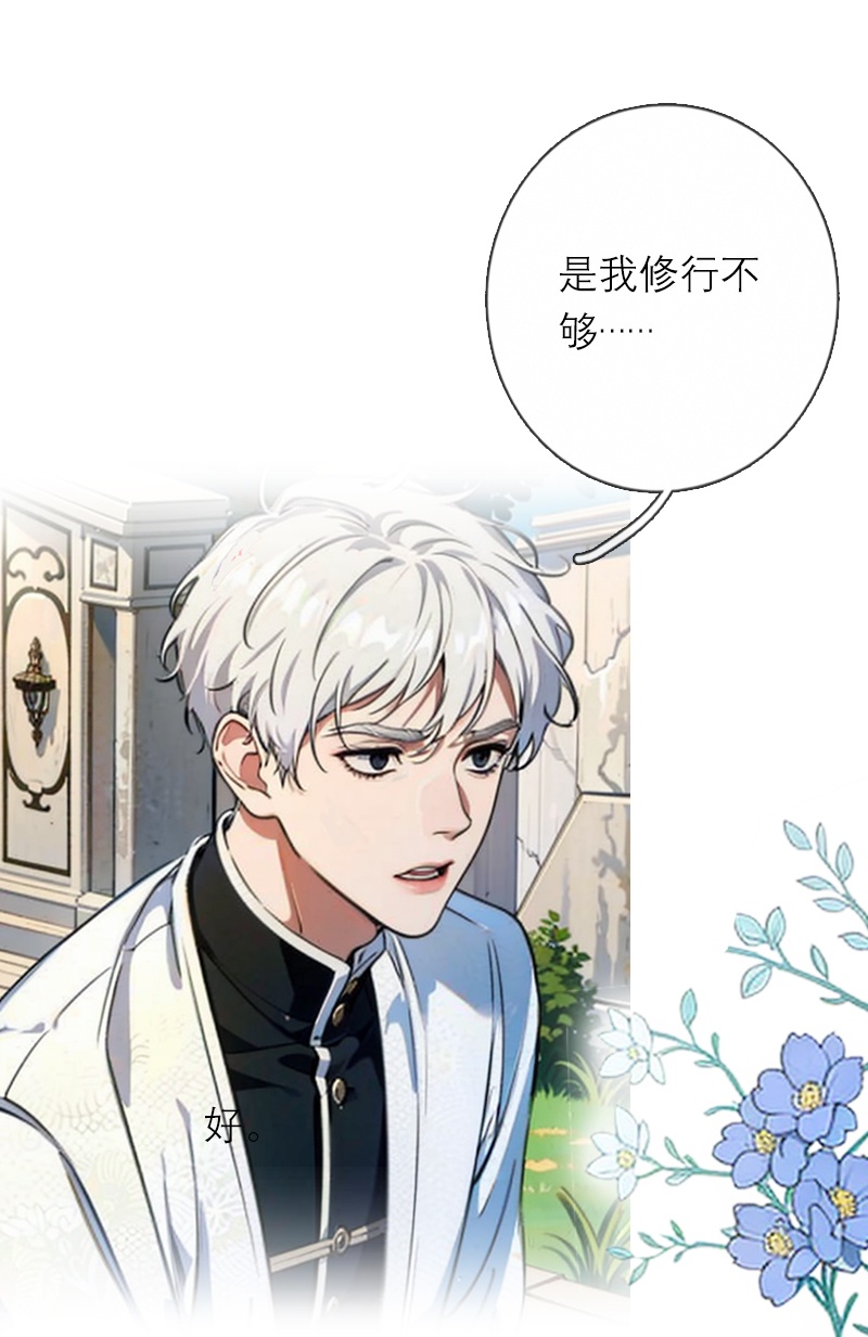 第42话 神眷仪式-第42话