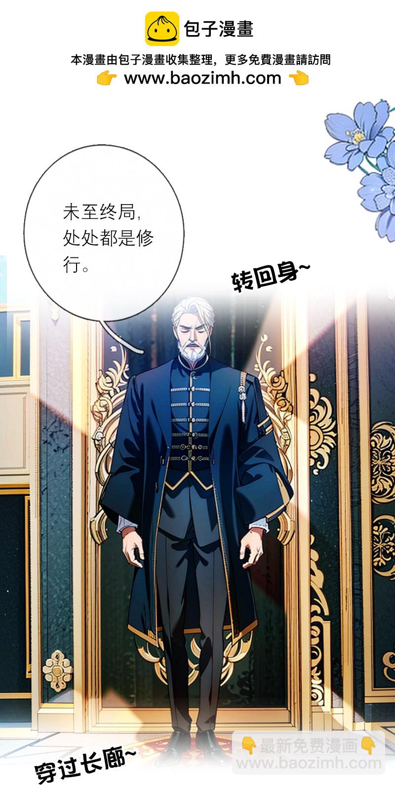 第42话 神眷仪式-第42话