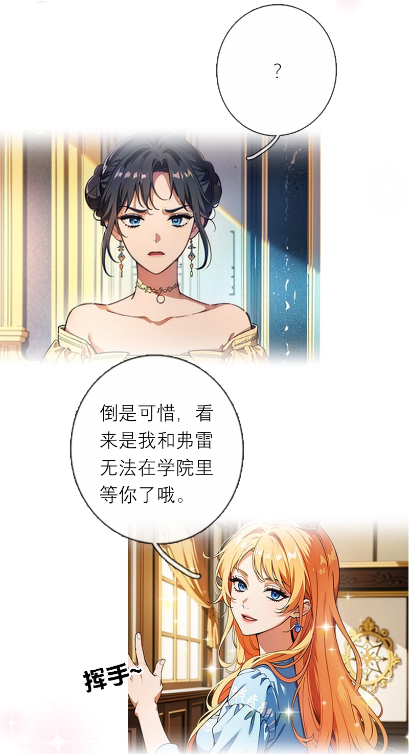 第44话 未知风险-第44话