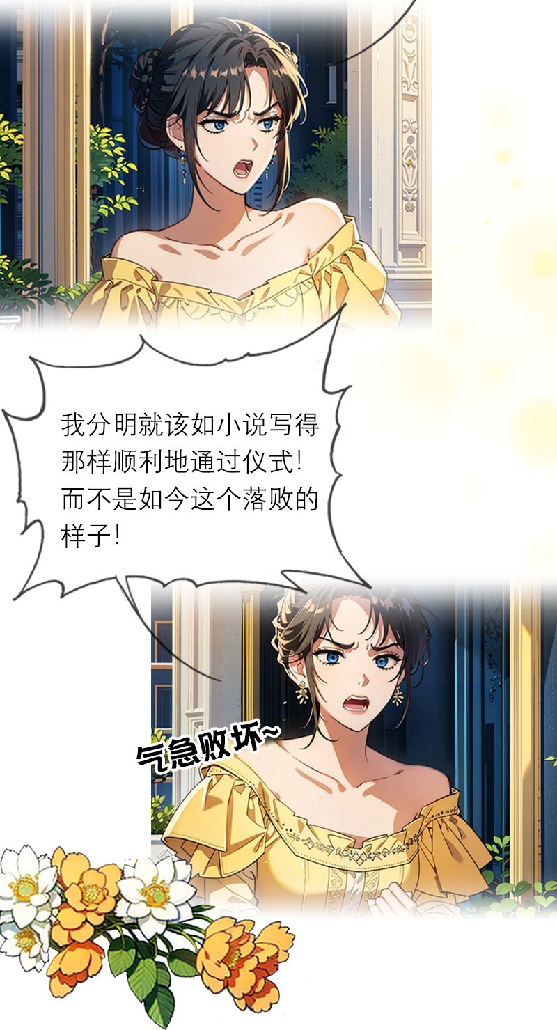 第44话 未知风险-第44话