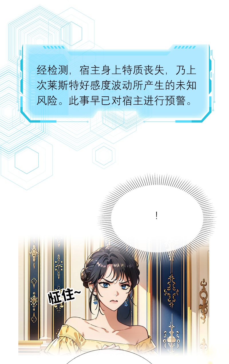 第44话 未知风险-第44话