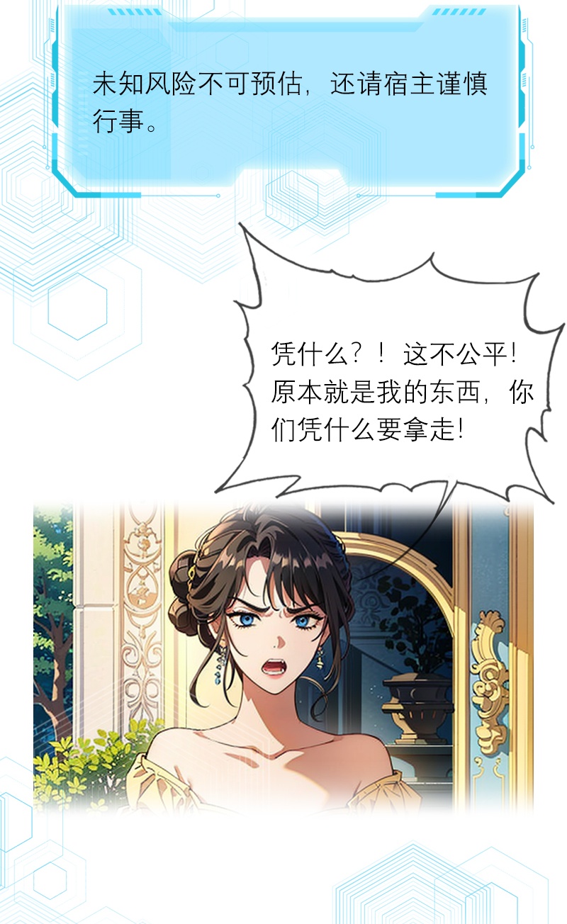 第44话 未知风险-第44话