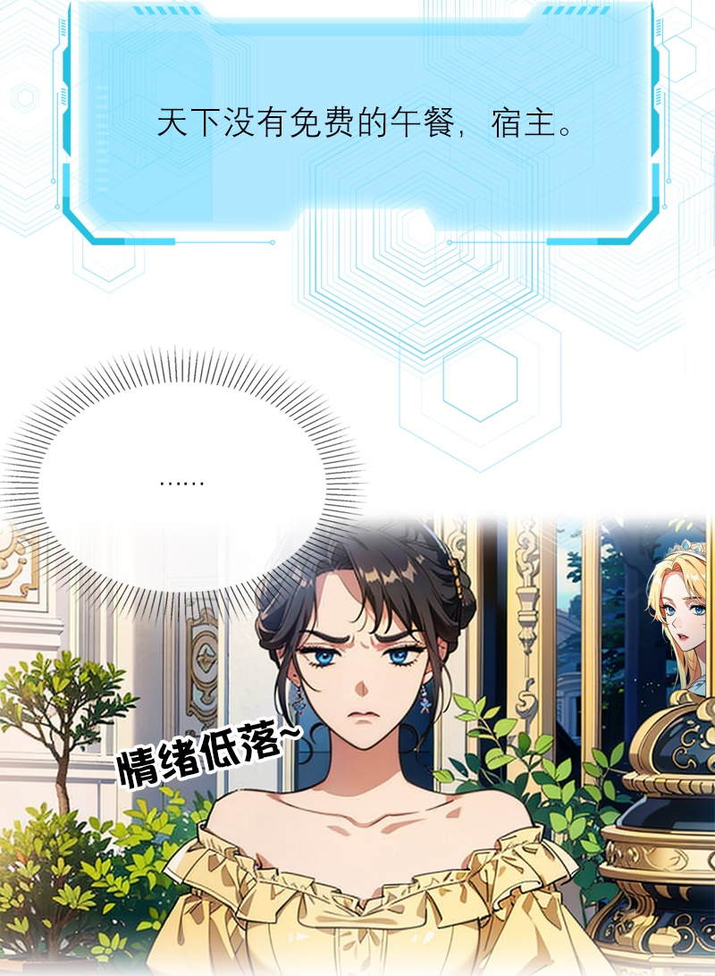 第44话 未知风险-第44话