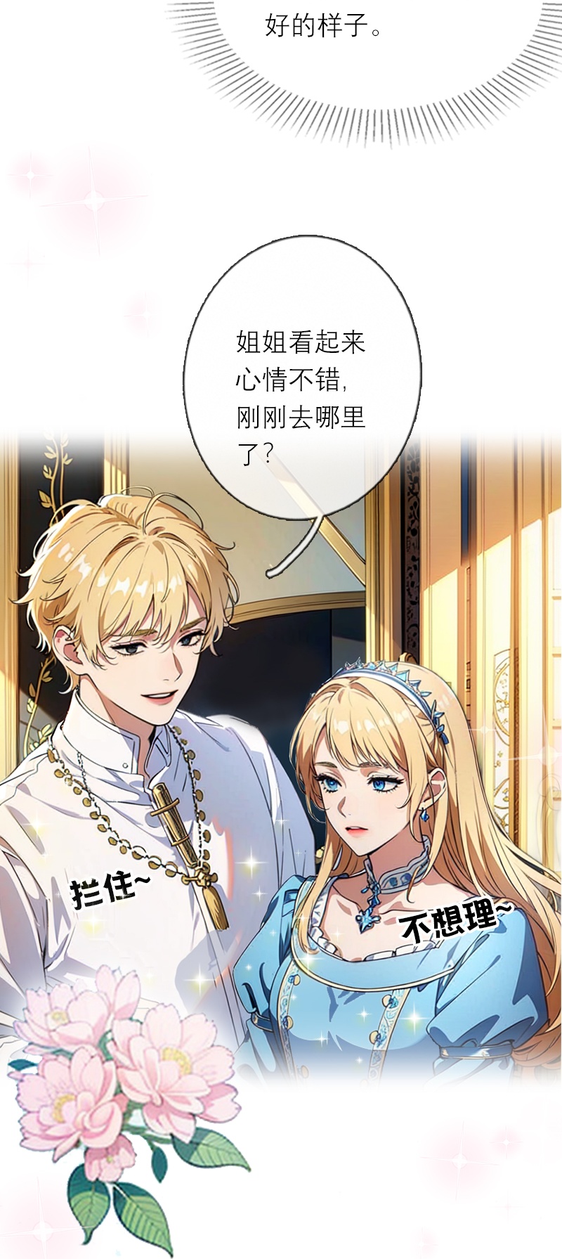 第46话 天使和恶魔-第46话