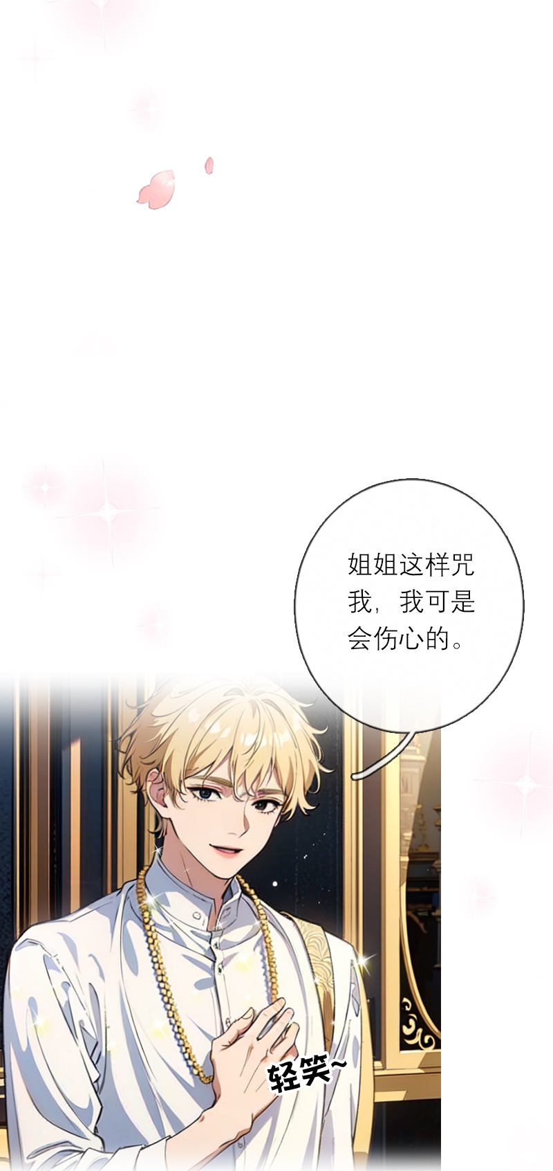 第46话 天使和恶魔-第46话