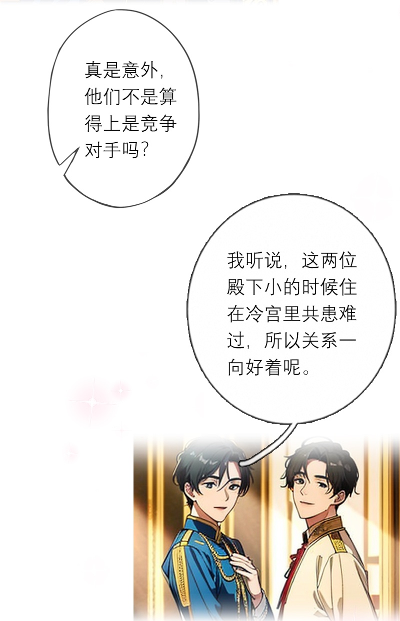 第46话 天使和恶魔-第46话