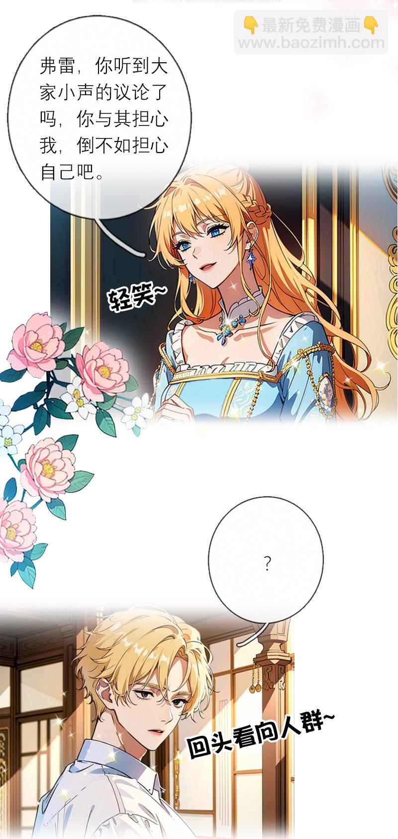 第46话 天使和恶魔-第46话