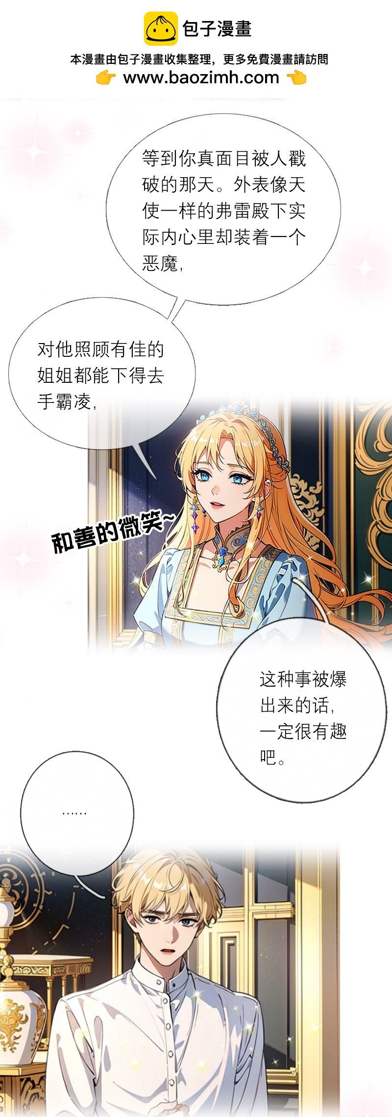 第46话 天使和恶魔-第46话