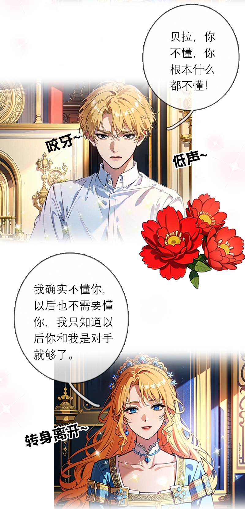 第46话 天使和恶魔-第46话