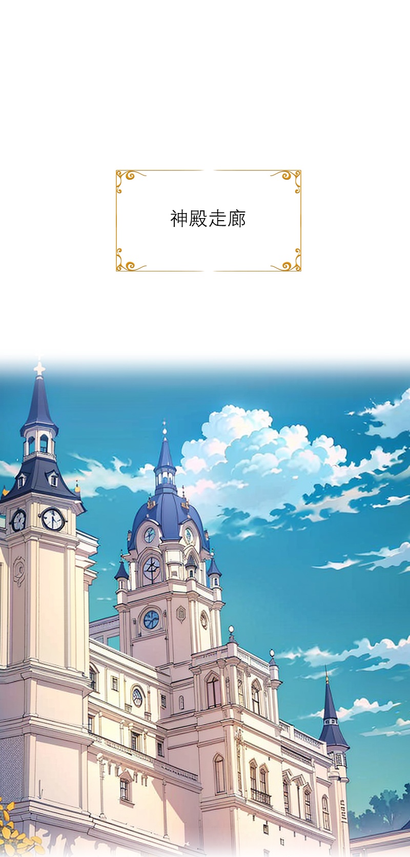 第46话 天使和恶魔-第46话