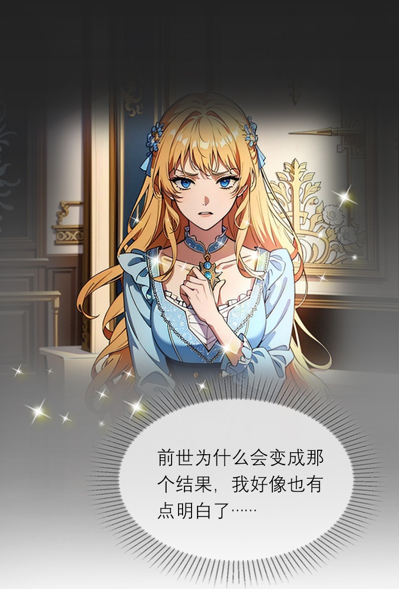 第46话 天使和恶魔-第46话