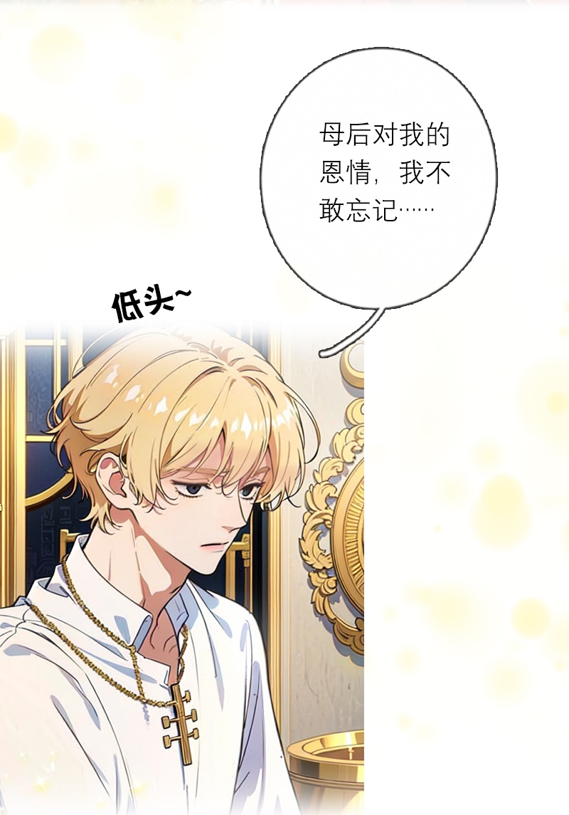 第48话 压抑的爱-第48话