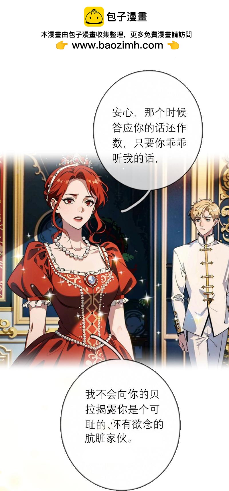 第48话 压抑的爱-第48话