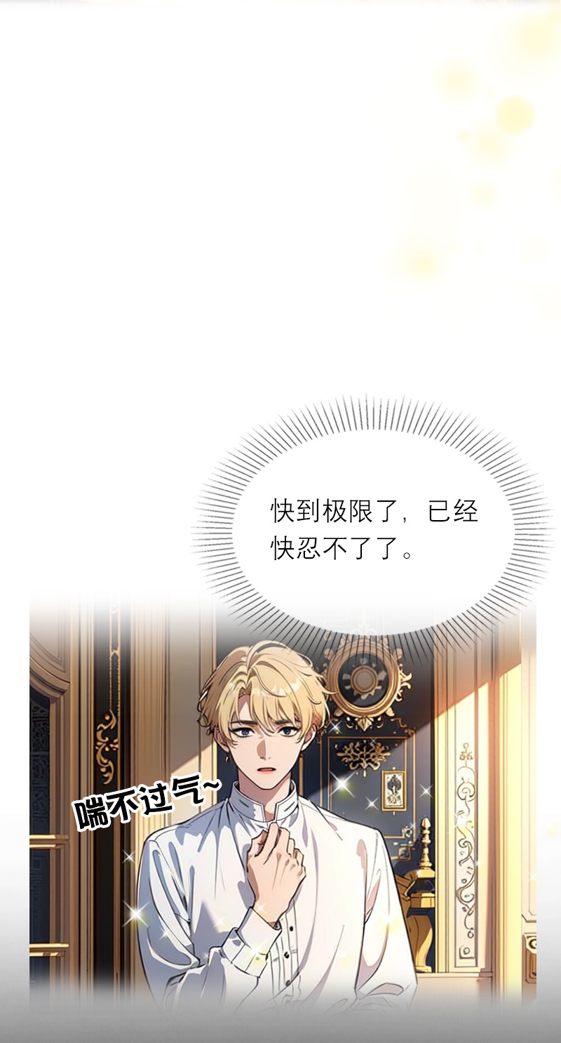 第48话 压抑的爱-第48话