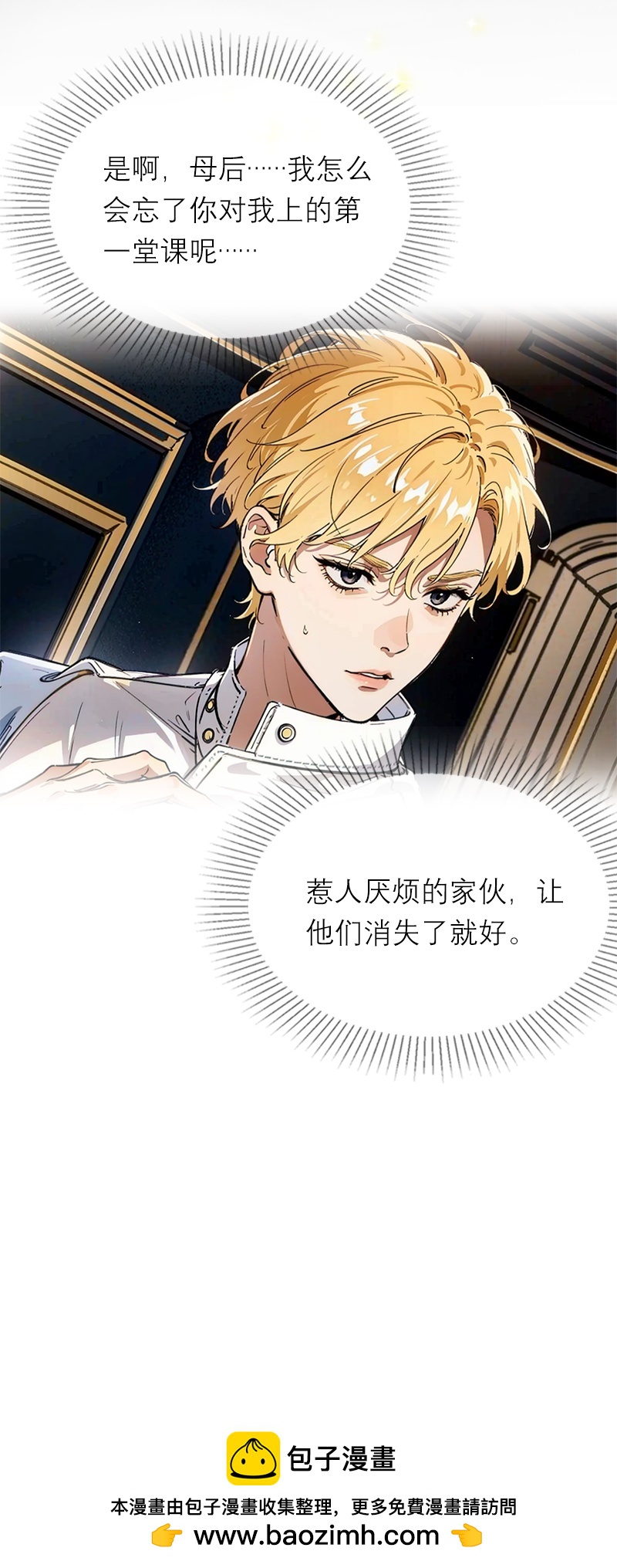 第48话 压抑的爱-第48话