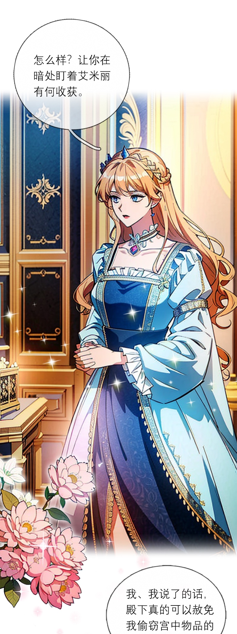 第7话 艾米丽的秘密-第6话