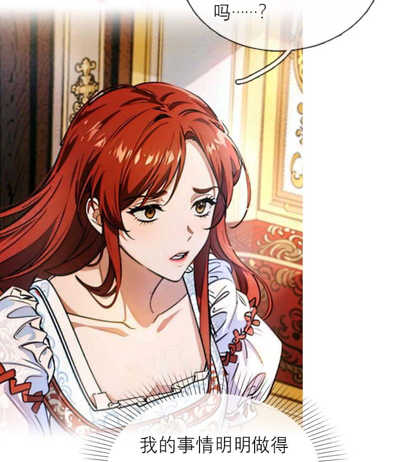 第7话 艾米丽的秘密-第6话