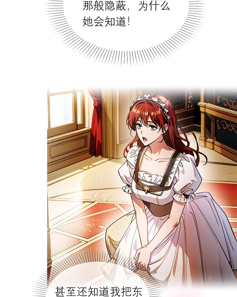 第7话 艾米丽的秘密-第6话