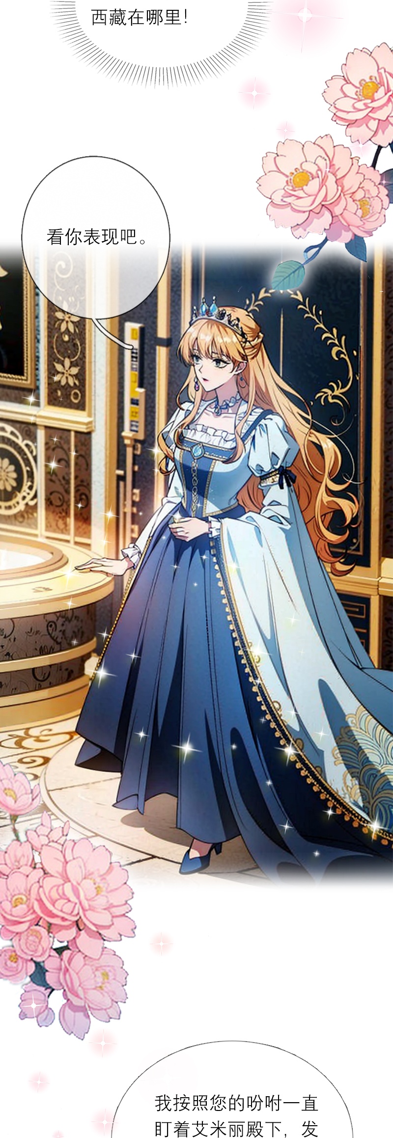 第7话 艾米丽的秘密-第6话