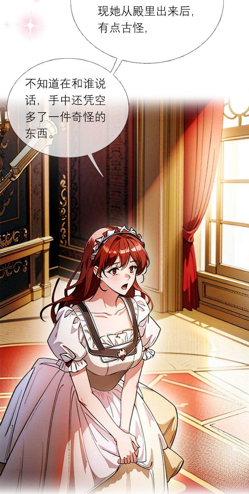 第7话 艾米丽的秘密-第6话