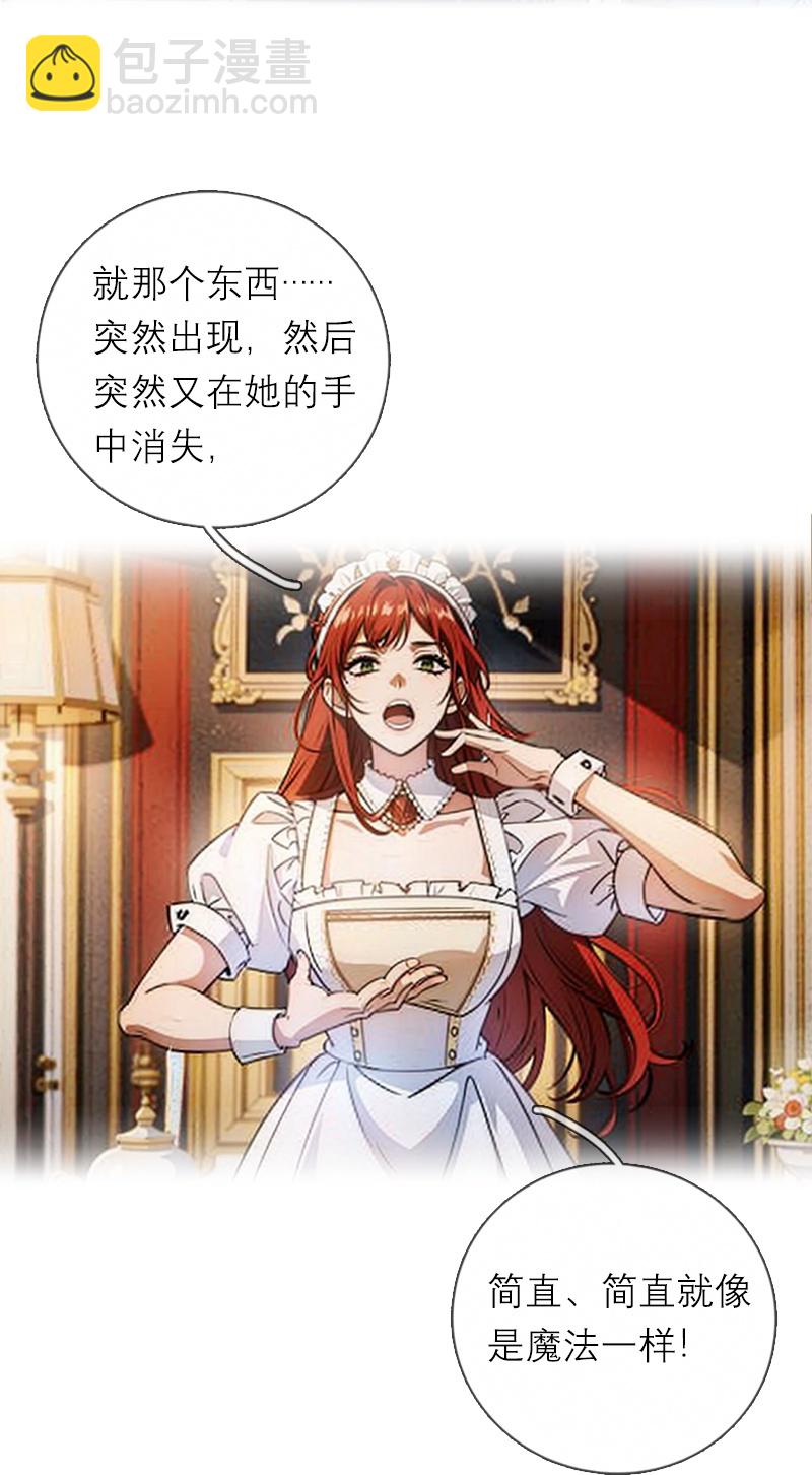 第7话 艾米丽的秘密-第6话