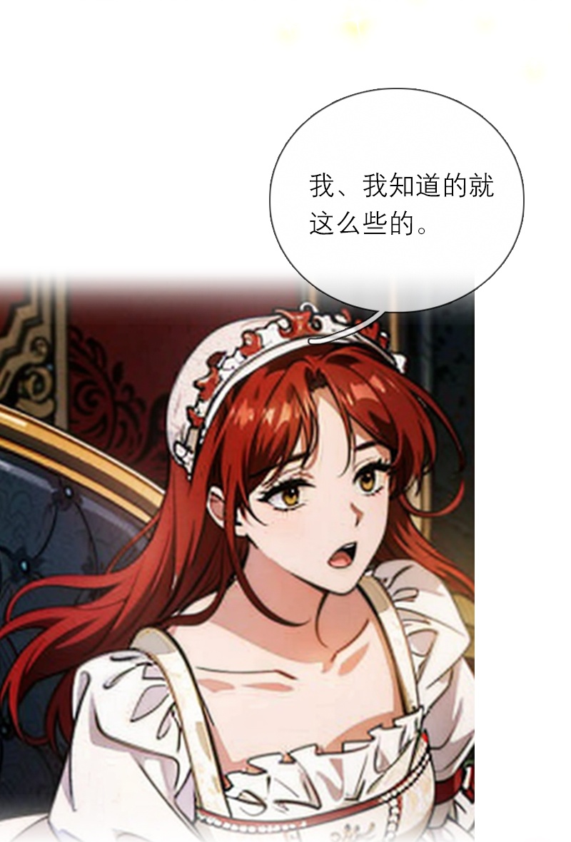 第7话 艾米丽的秘密-第6话