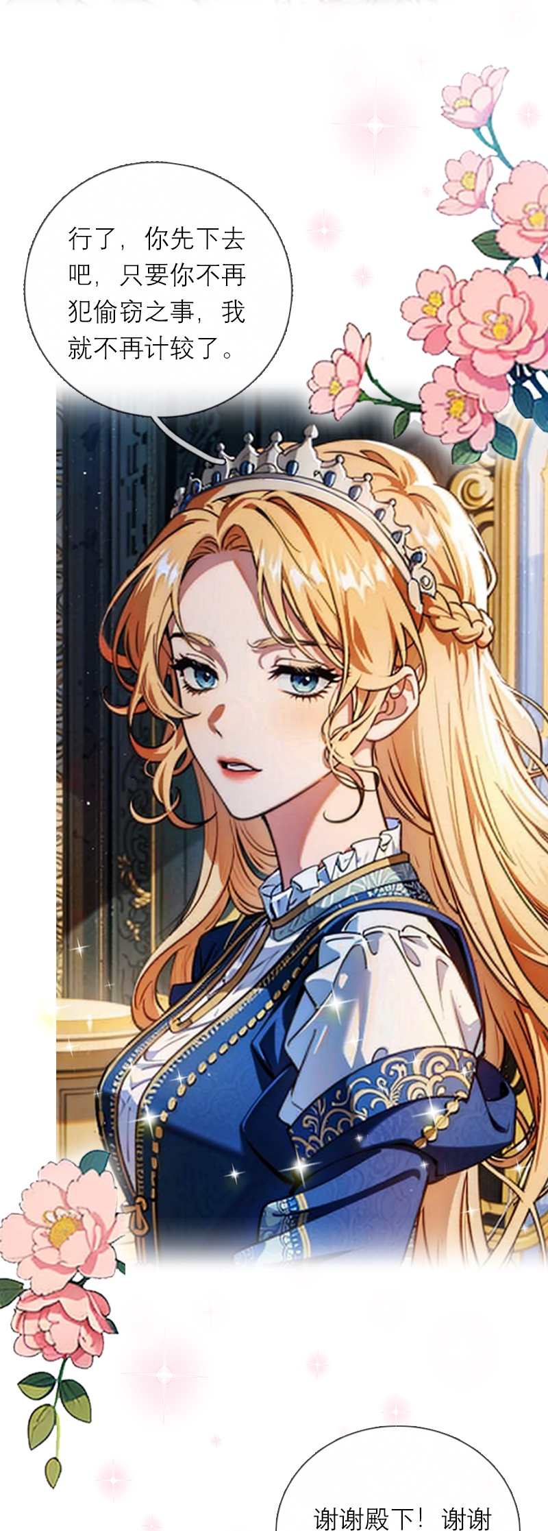 第7话 艾米丽的秘密-第6话