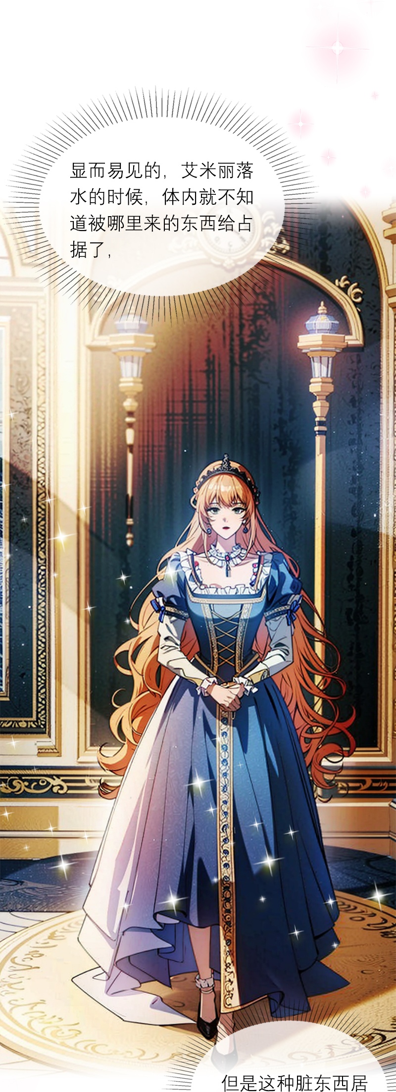 第7话 艾米丽的秘密-第6话